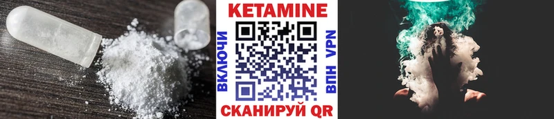 КЕТАМИН ketamine  Болхов 