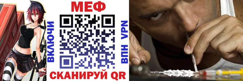 МЯУ-МЯУ VHQ  цена наркотик  darknet формула  Болхов 